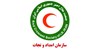 سازمان امداد و نجات